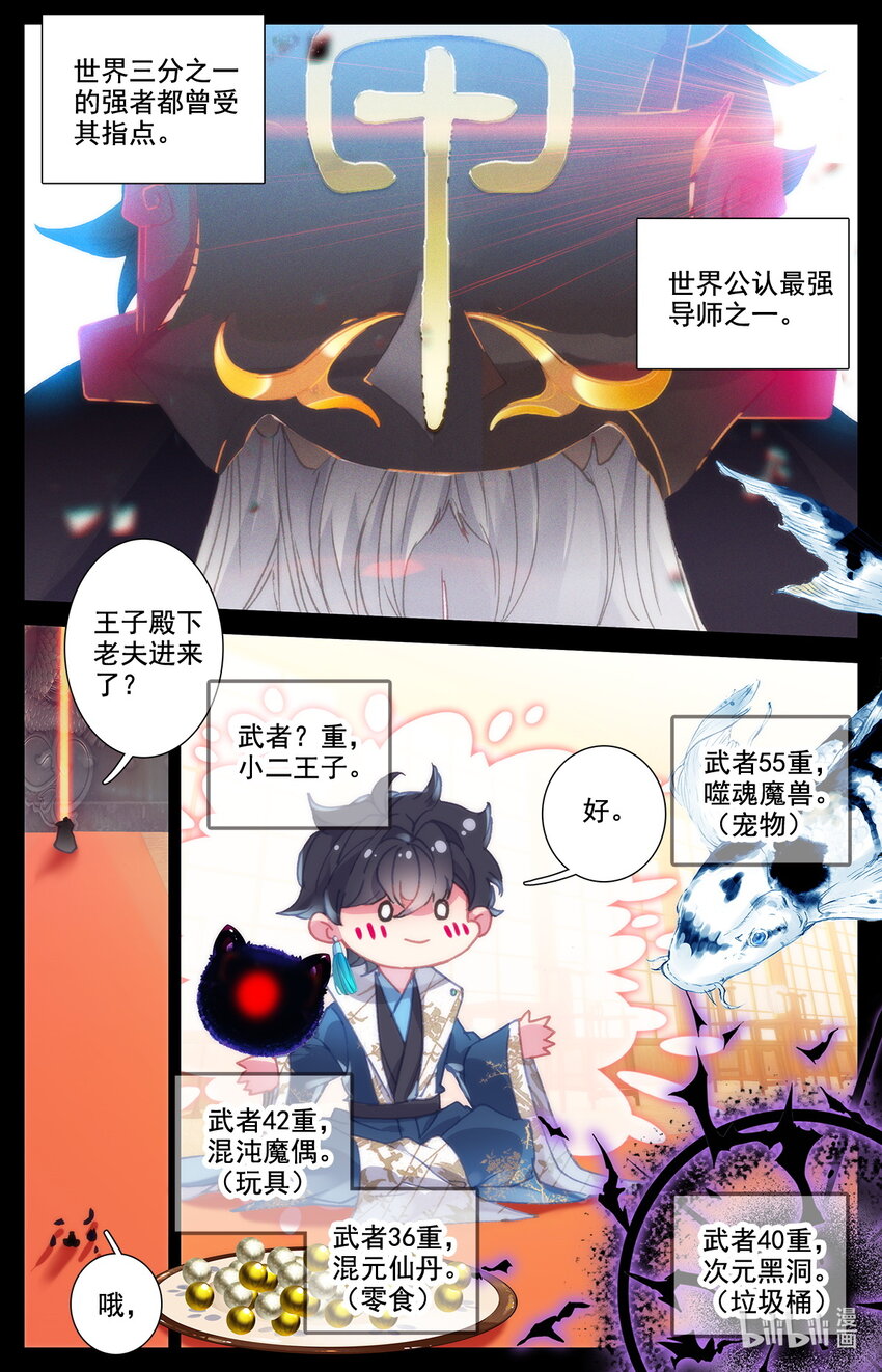038 高塔学院的废物-第39话