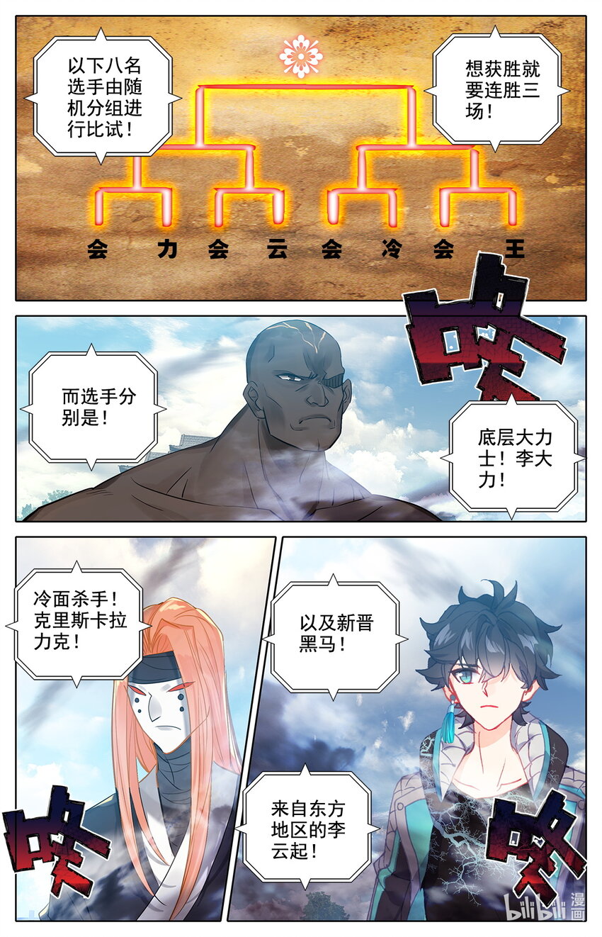 040 成年人的战斗方式-第41话