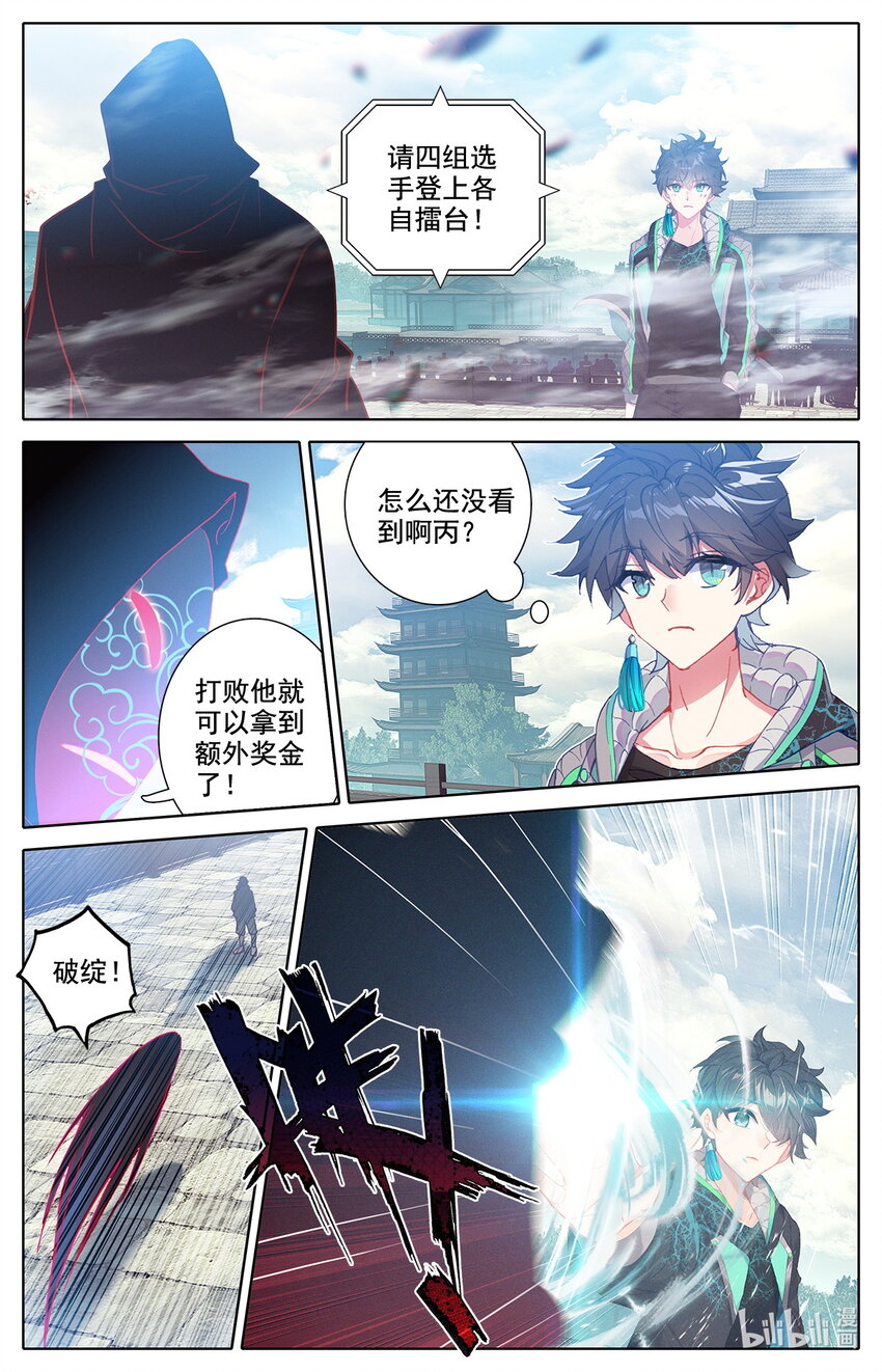 040 成年人的战斗方式-第41话