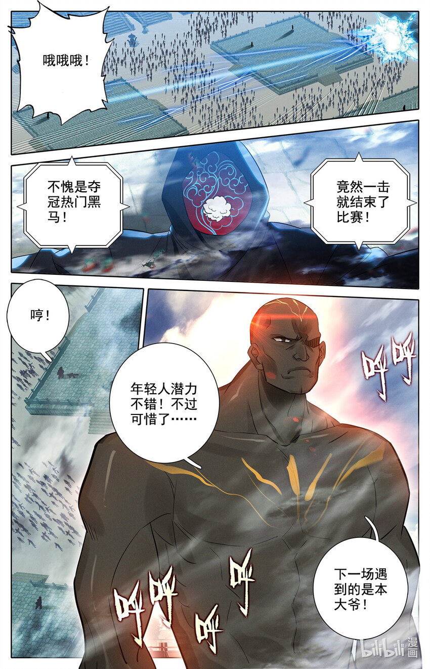 040 成年人的战斗方式-第41话