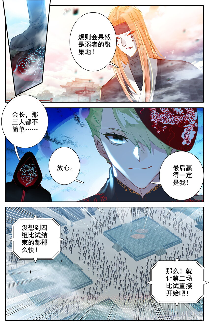 040 成年人的战斗方式-第41话
