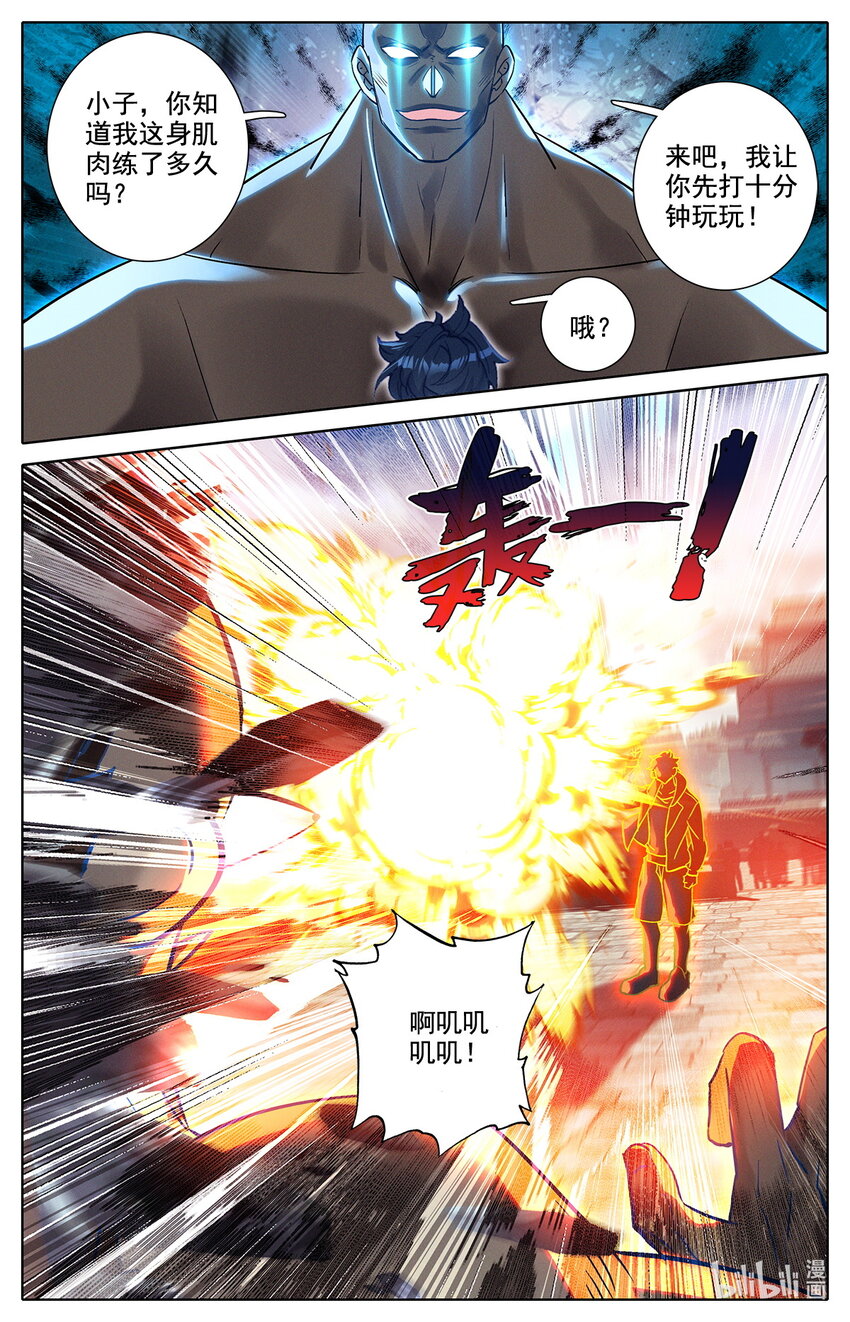 040 成年人的战斗方式-第41话