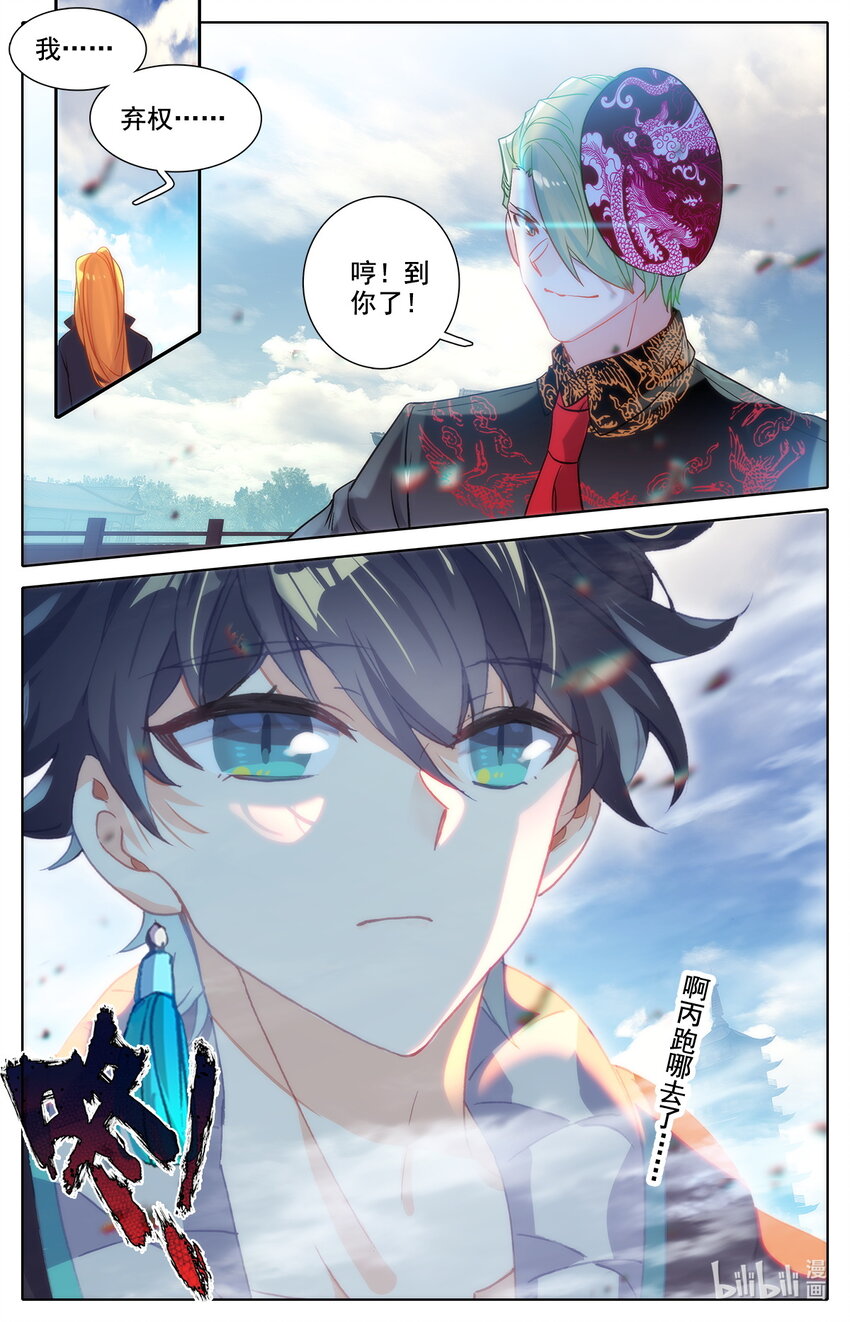040 成年人的战斗方式-第41话