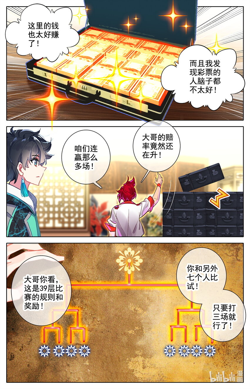 040 成年人的战斗方式-第41话
