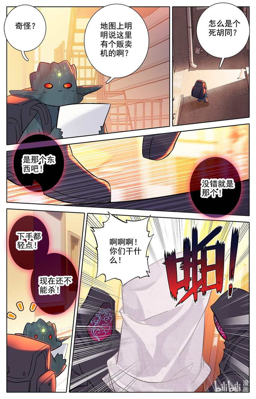 040 成年人的战斗方式-第41话