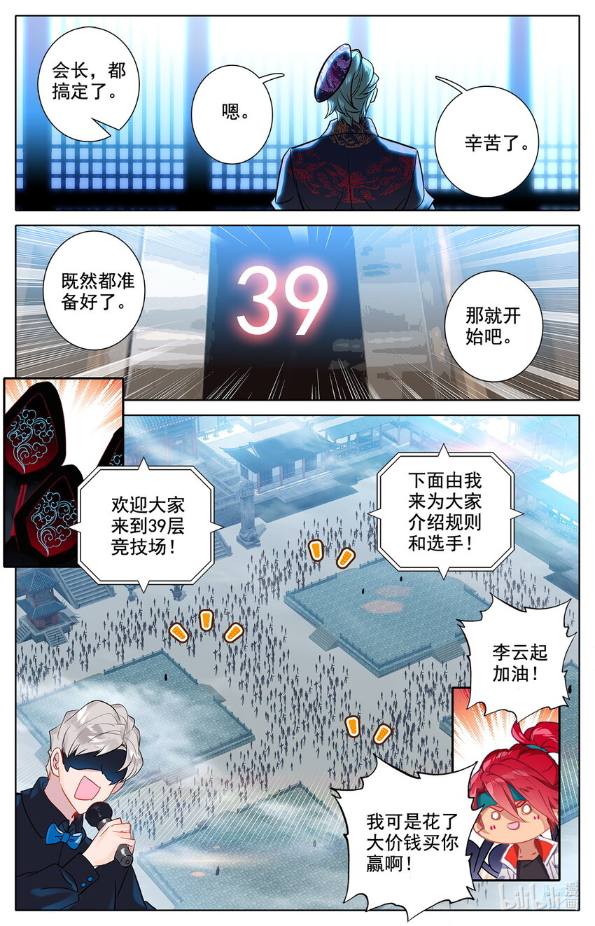 040 成年人的战斗方式-第41话