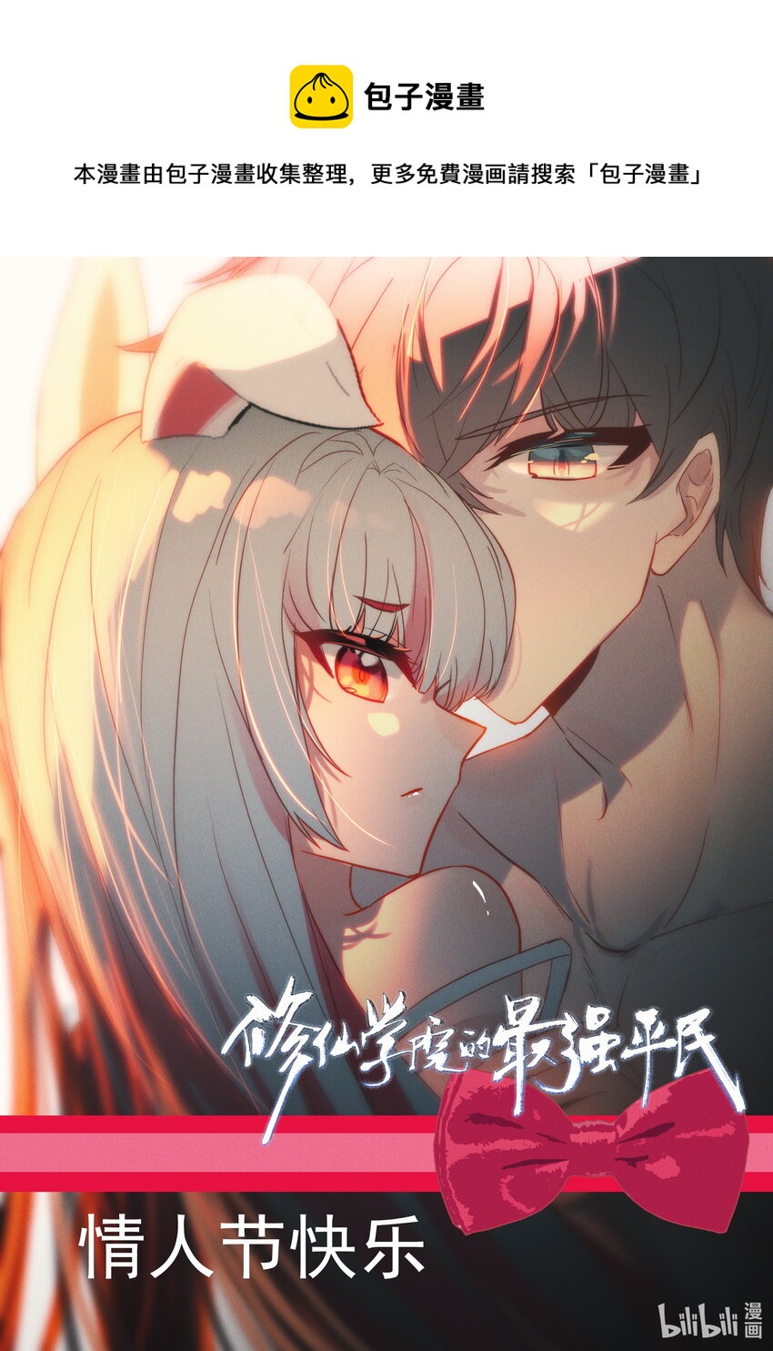 贺图 说好的福利来了~-第45话