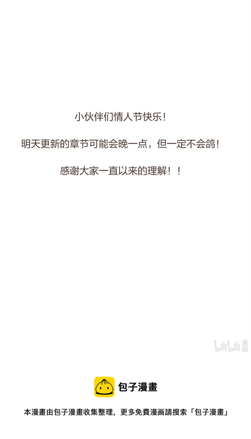 贺图 说好的福利来了~-第45话