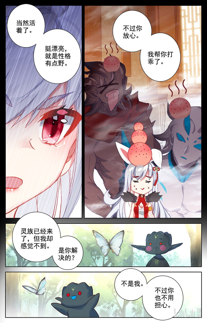 044 院长玉皖-第47话
