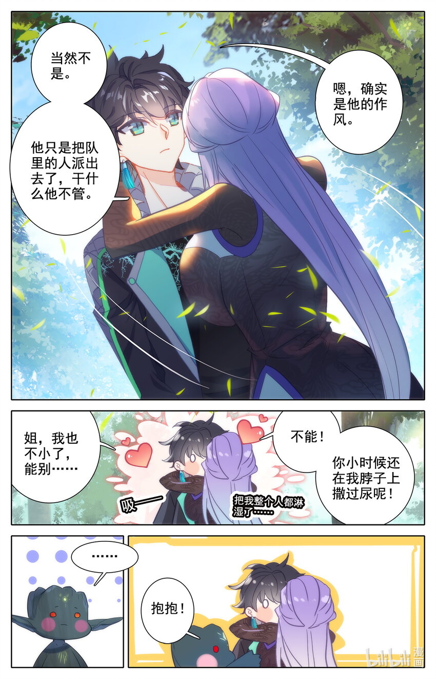 044 院长玉皖-第47话