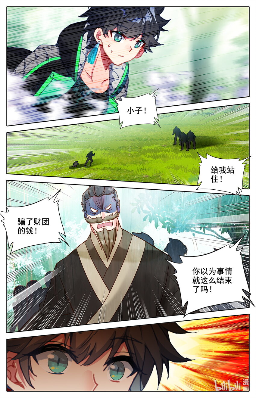 044 院长玉皖-第47话