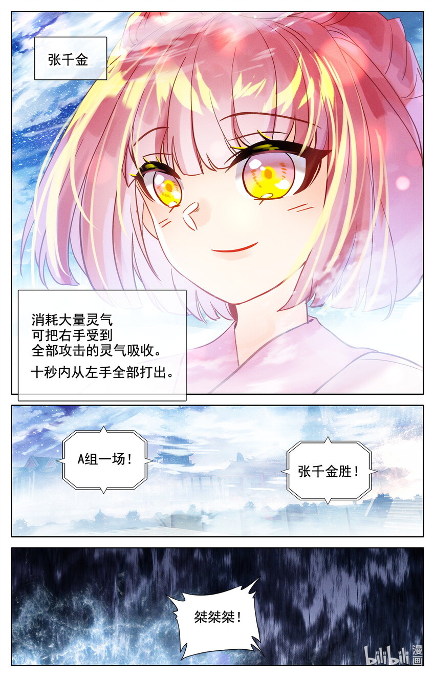 047 毕业擂台2-第51话