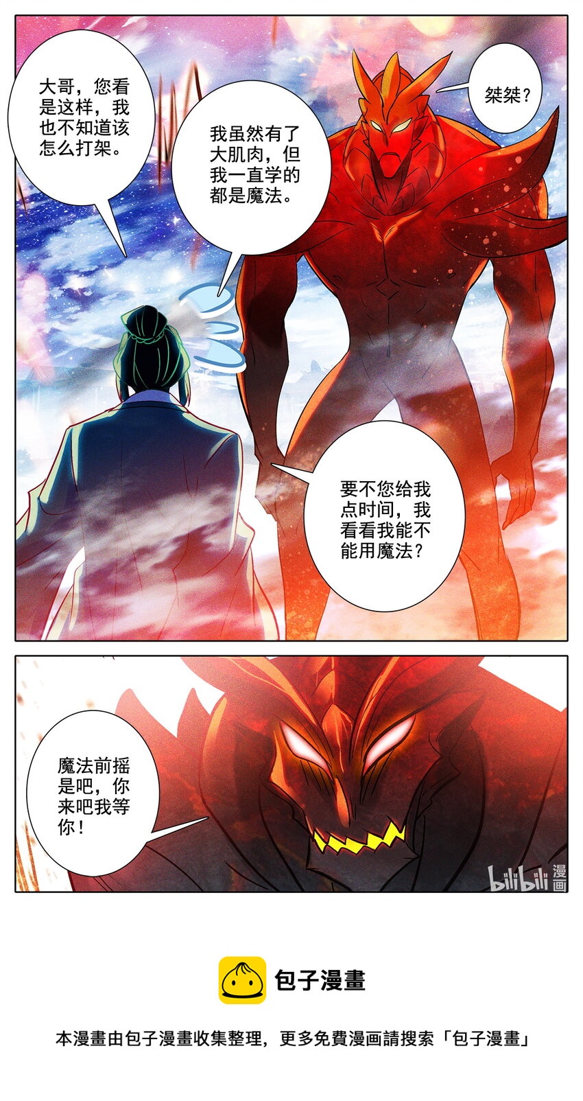 047 毕业擂台2-第51话