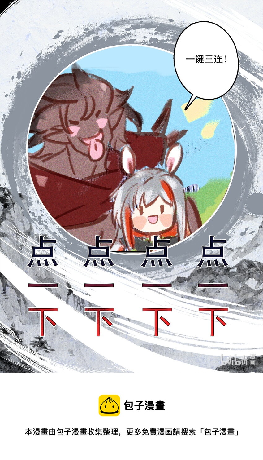 047 毕业擂台2-第51话