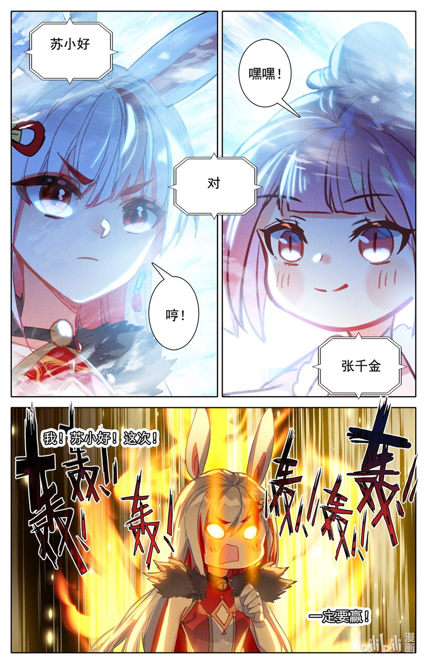 047 毕业擂台2-第51话