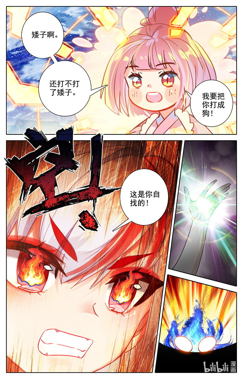 047 毕业擂台2-第51话