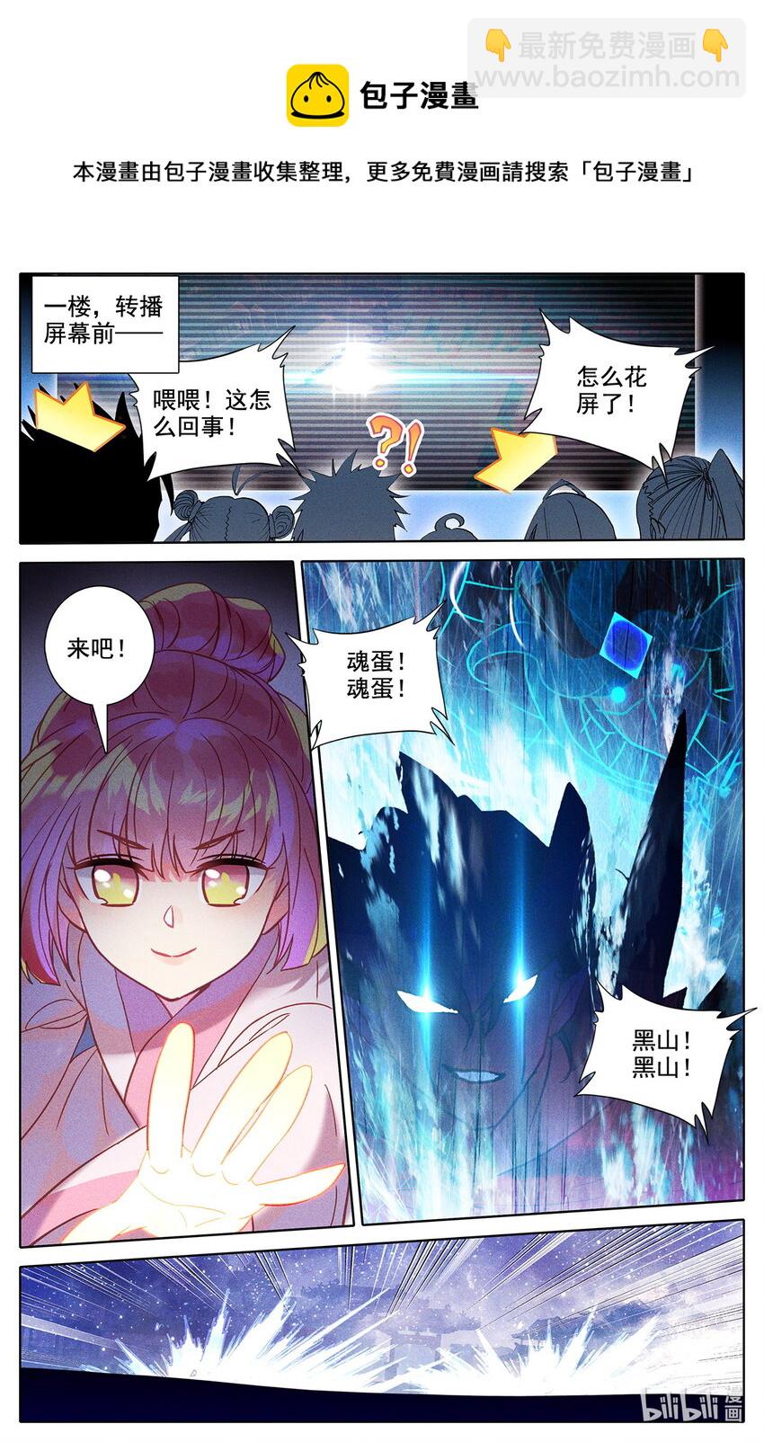 047 毕业擂台2-第51话