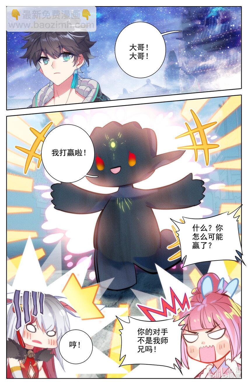 049 毕业擂台4-第53话