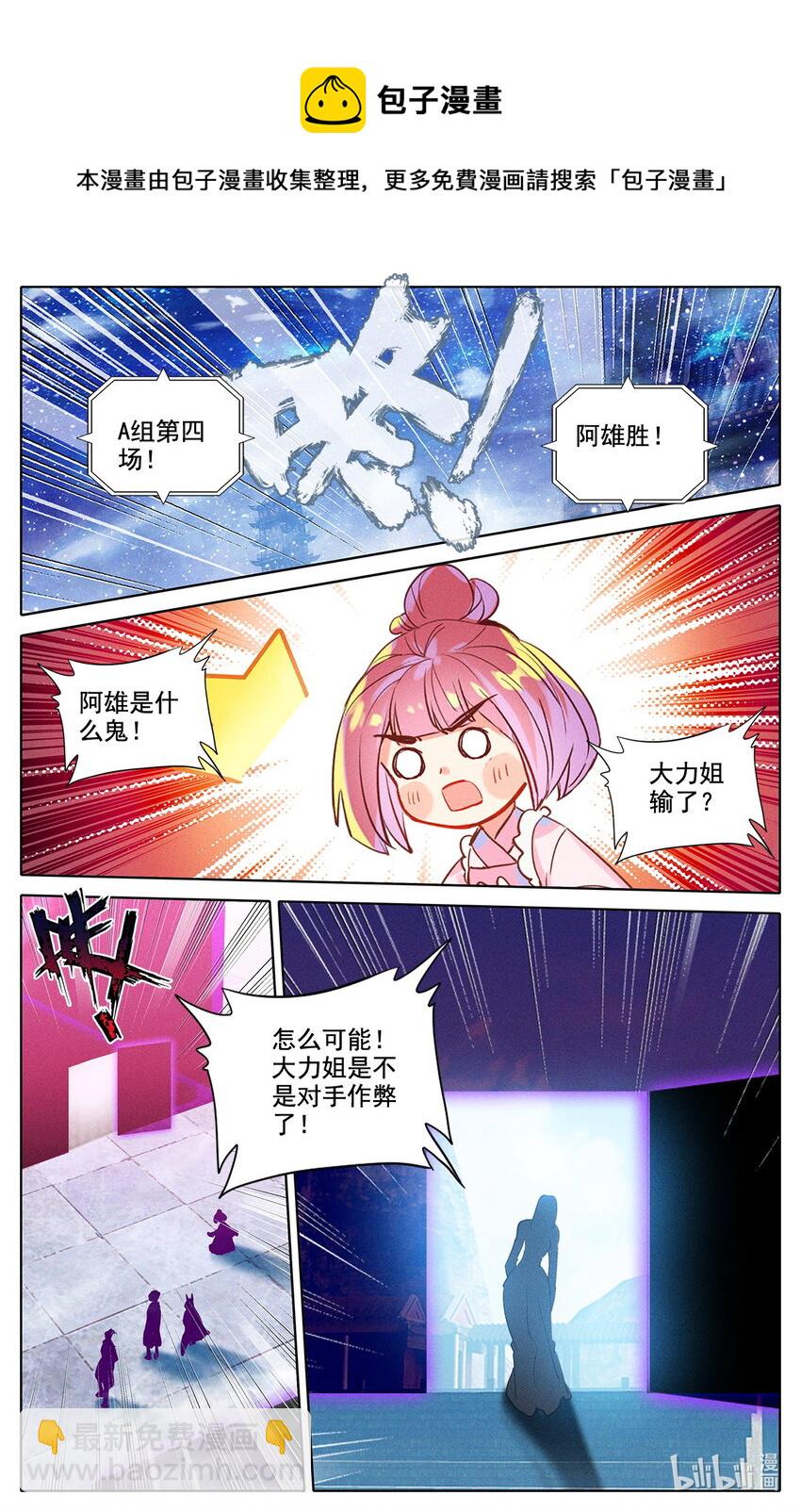 049 毕业擂台4-第53话
