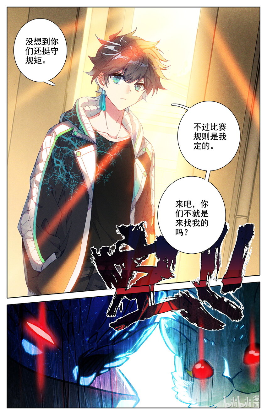 049 毕业擂台4-第53话