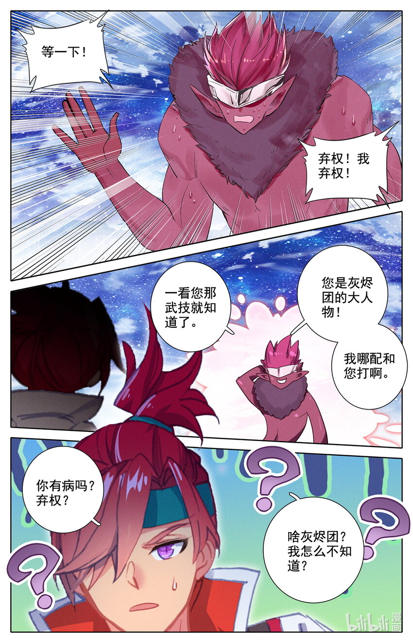049 毕业擂台4-第53话