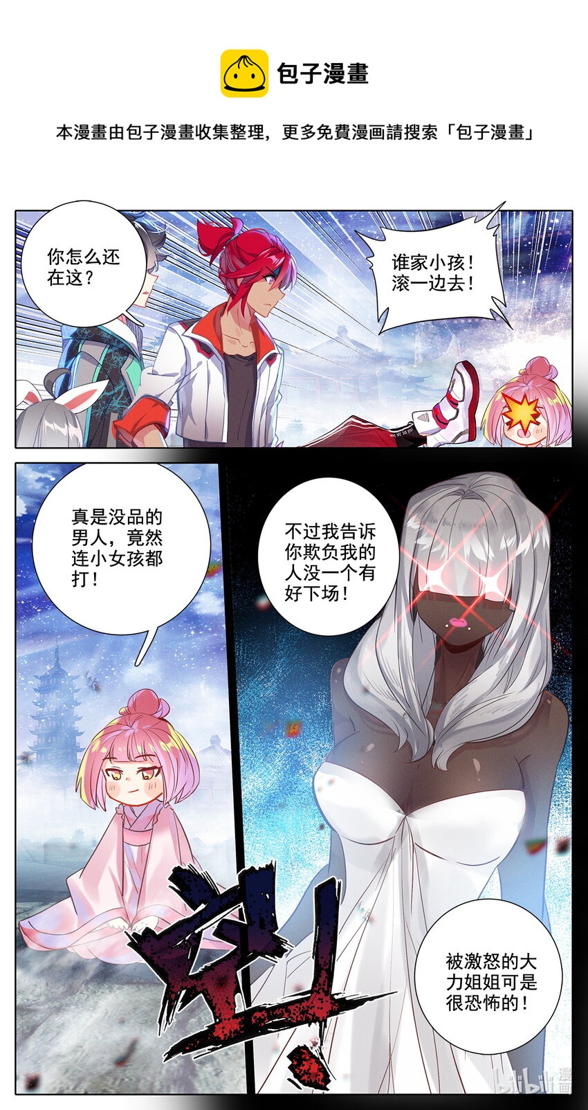 049 毕业擂台4-第53话