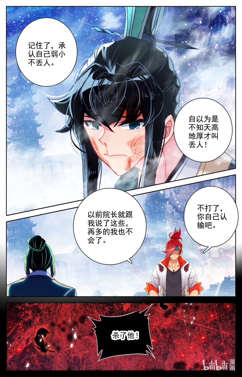 51 毕业擂台6-第55话