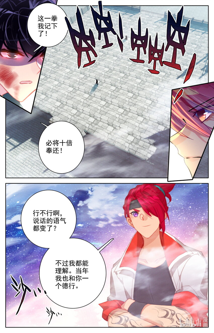 51 毕业擂台6-第55话
