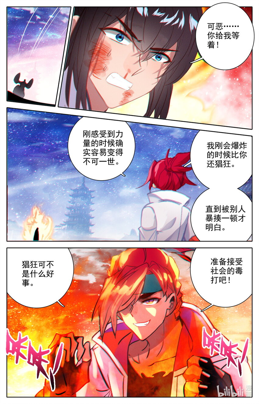 51 毕业擂台6-第55话