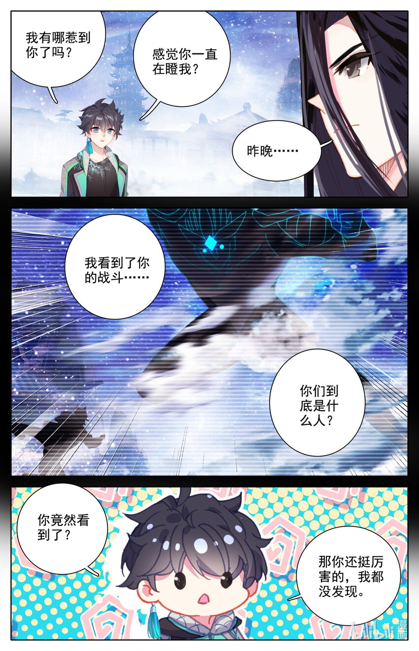 51 毕业擂台6-第55话