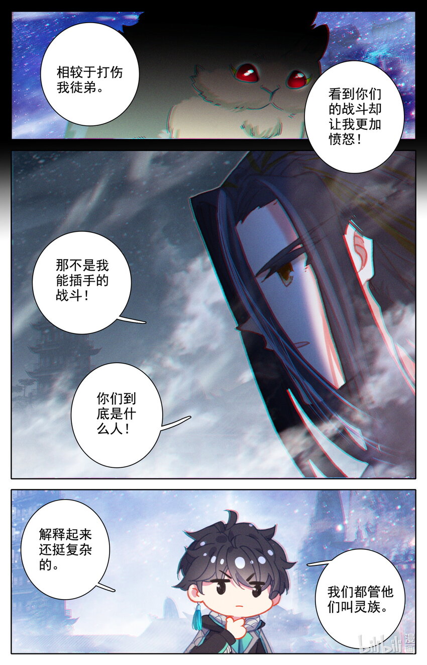 51 毕业擂台6-第55话