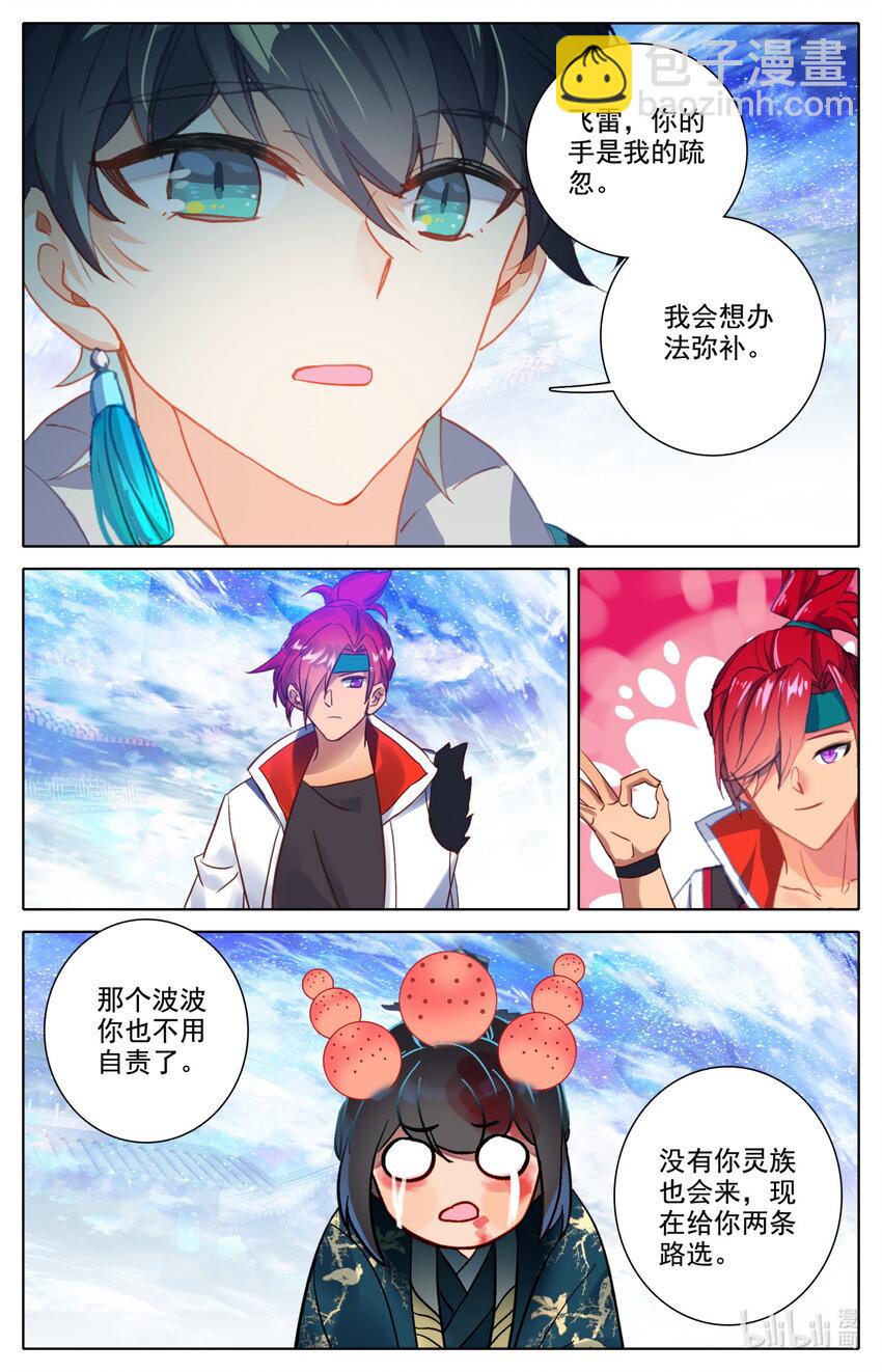 053 对不起-第57话