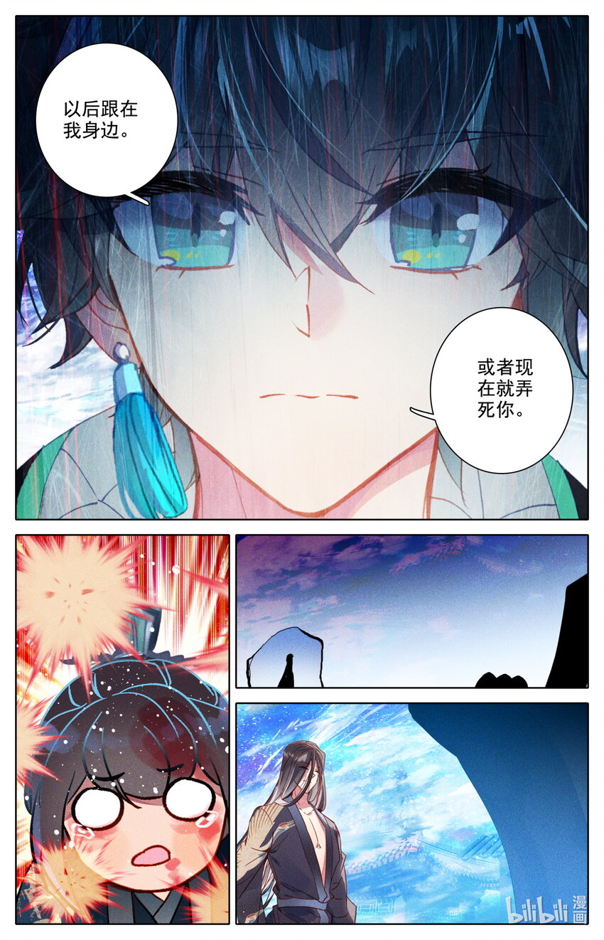 053 对不起-第57话