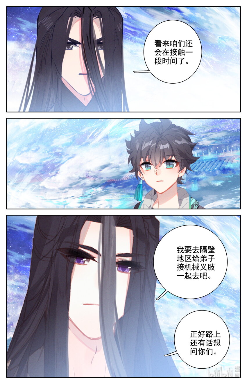 053 对不起-第57话
