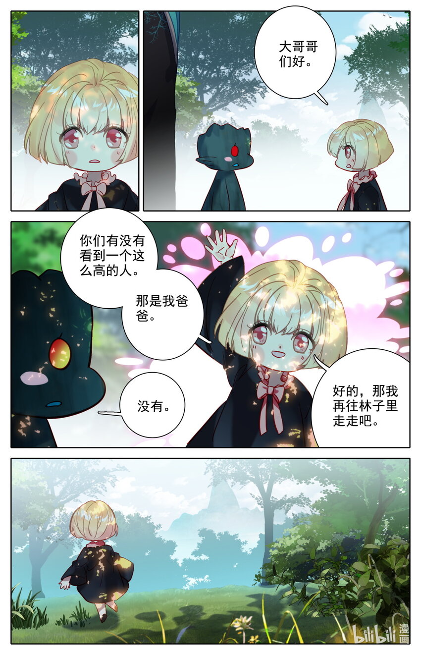 053 对不起-第57话