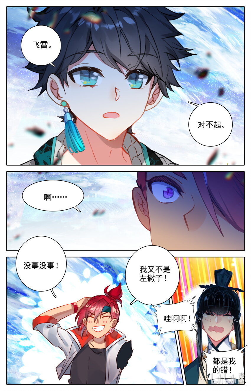 053 对不起-第57话