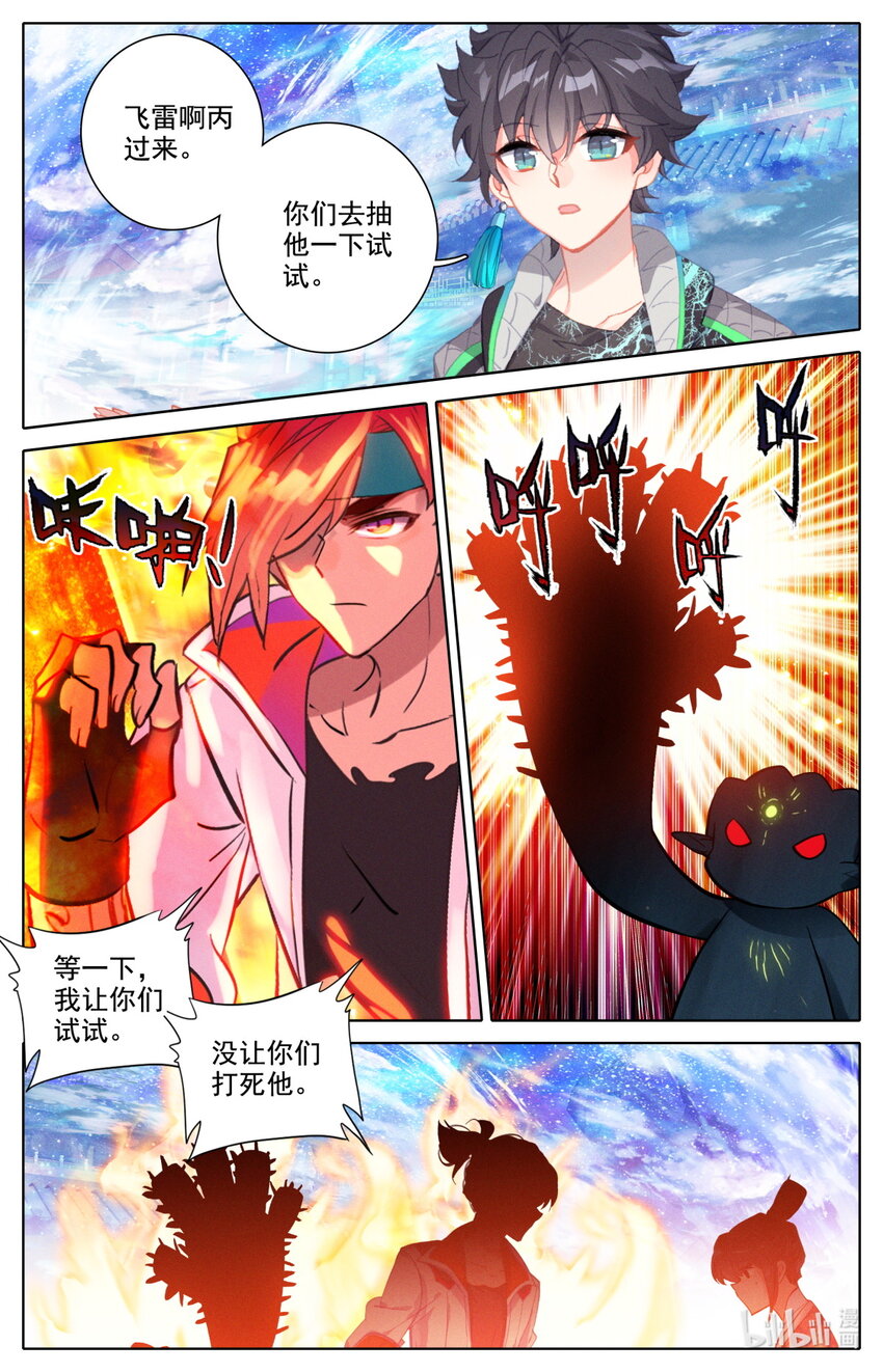 053 对不起-第57话