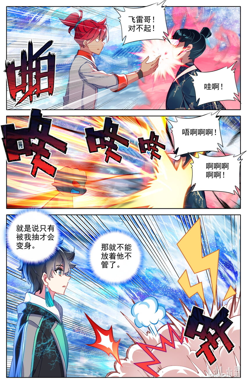053 对不起-第57话