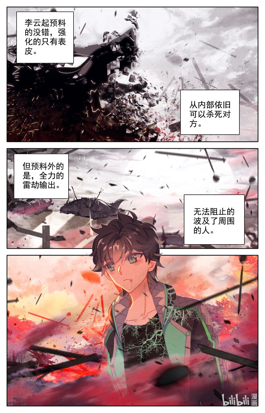 055 死亡-第59话
