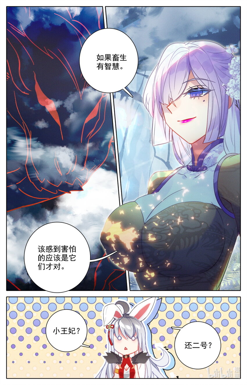 055 死亡-第59话