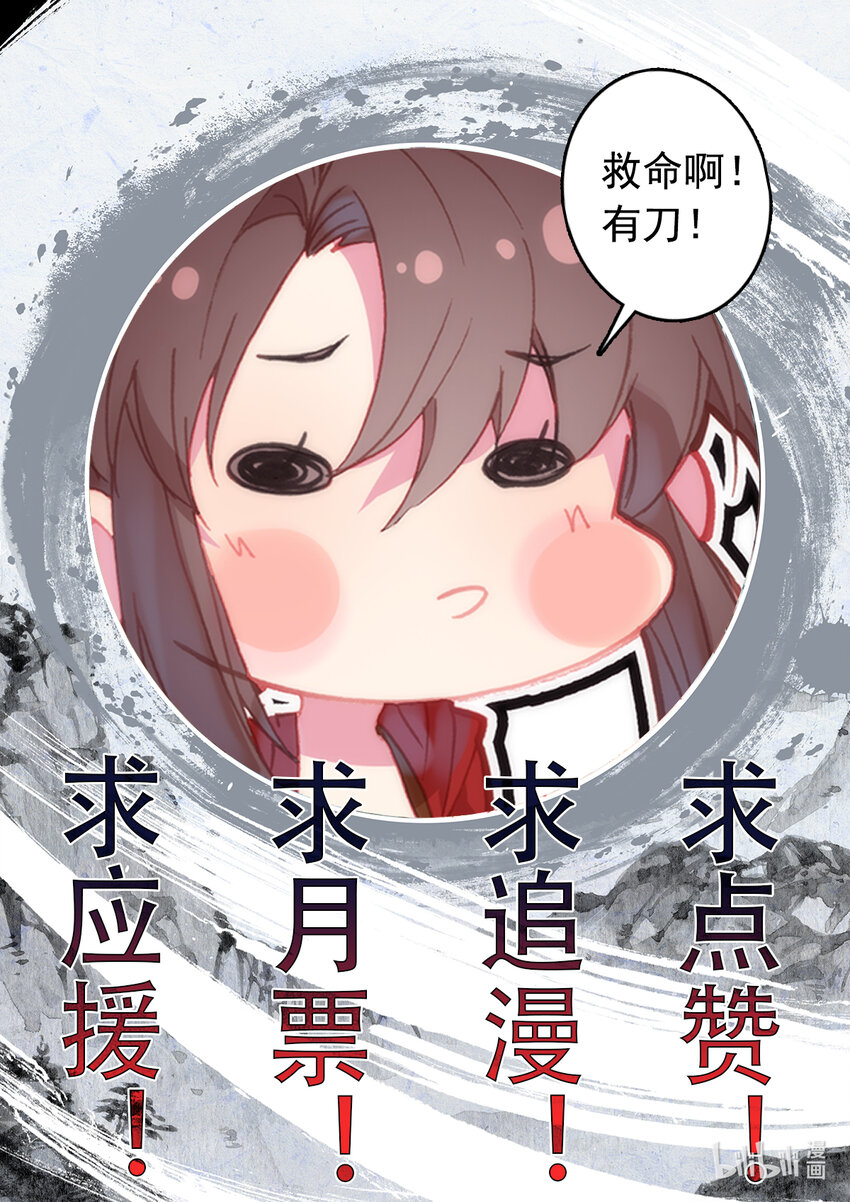 055 死亡-第59话