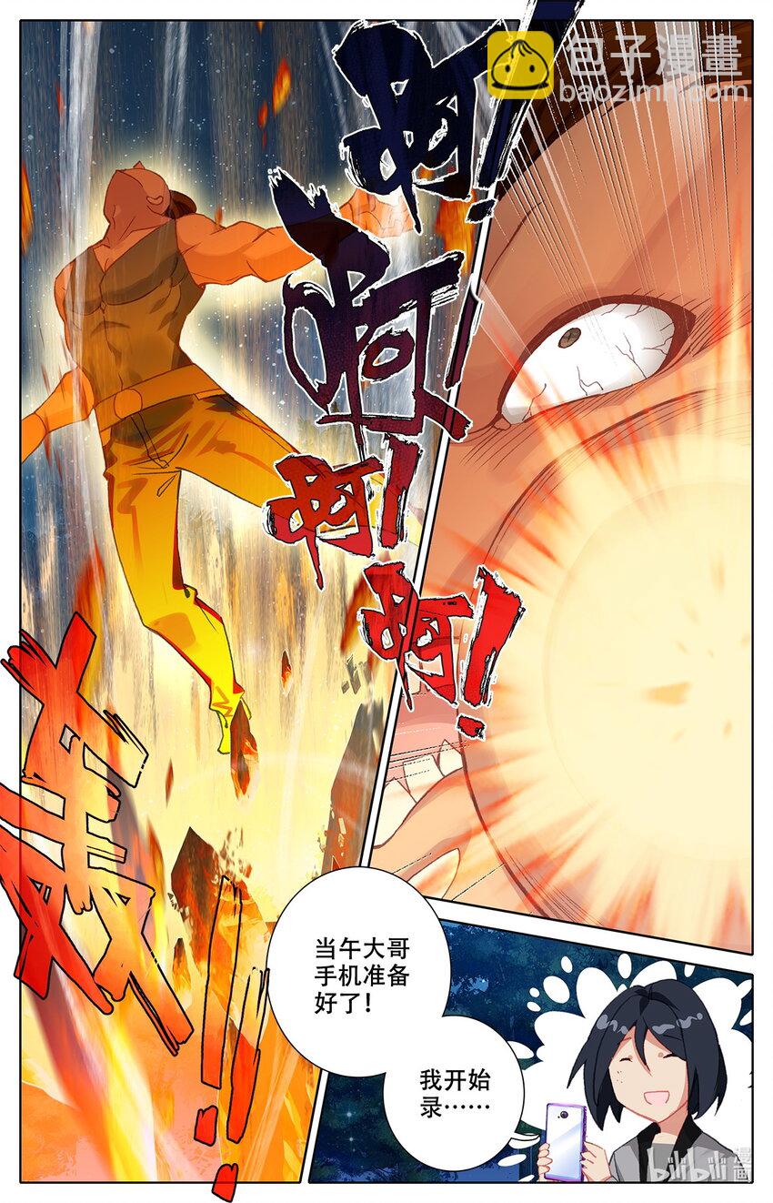 007 锄禾日当午！-第7话