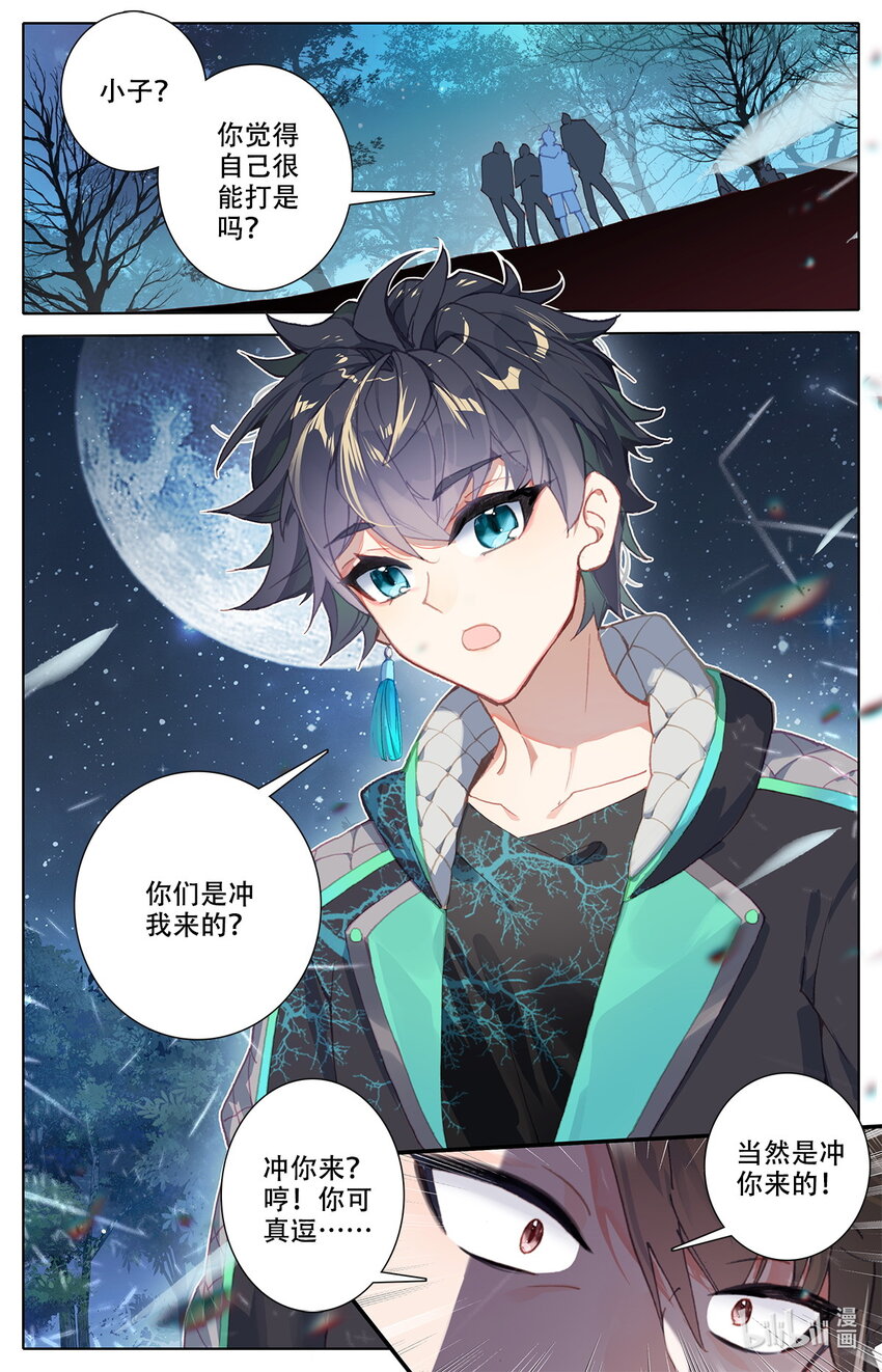 007 锄禾日当午！-第7话