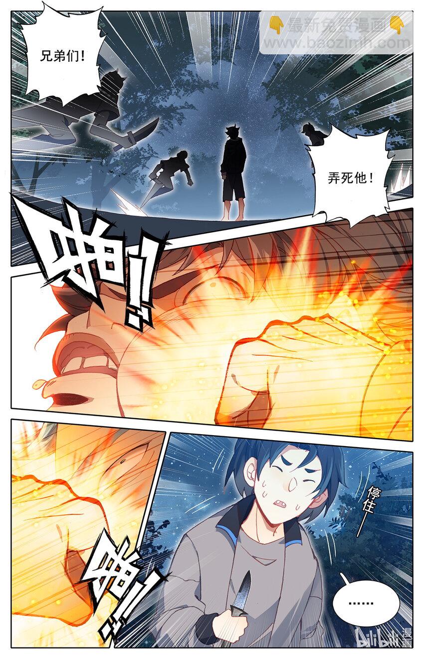 007 锄禾日当午！-第7话