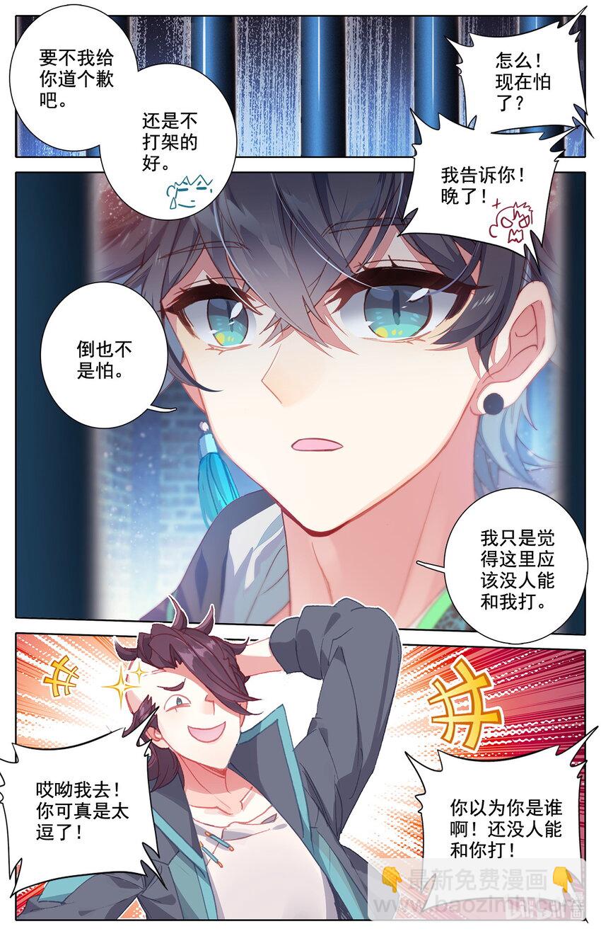 009 表忠心的阿鲁巴-第9话