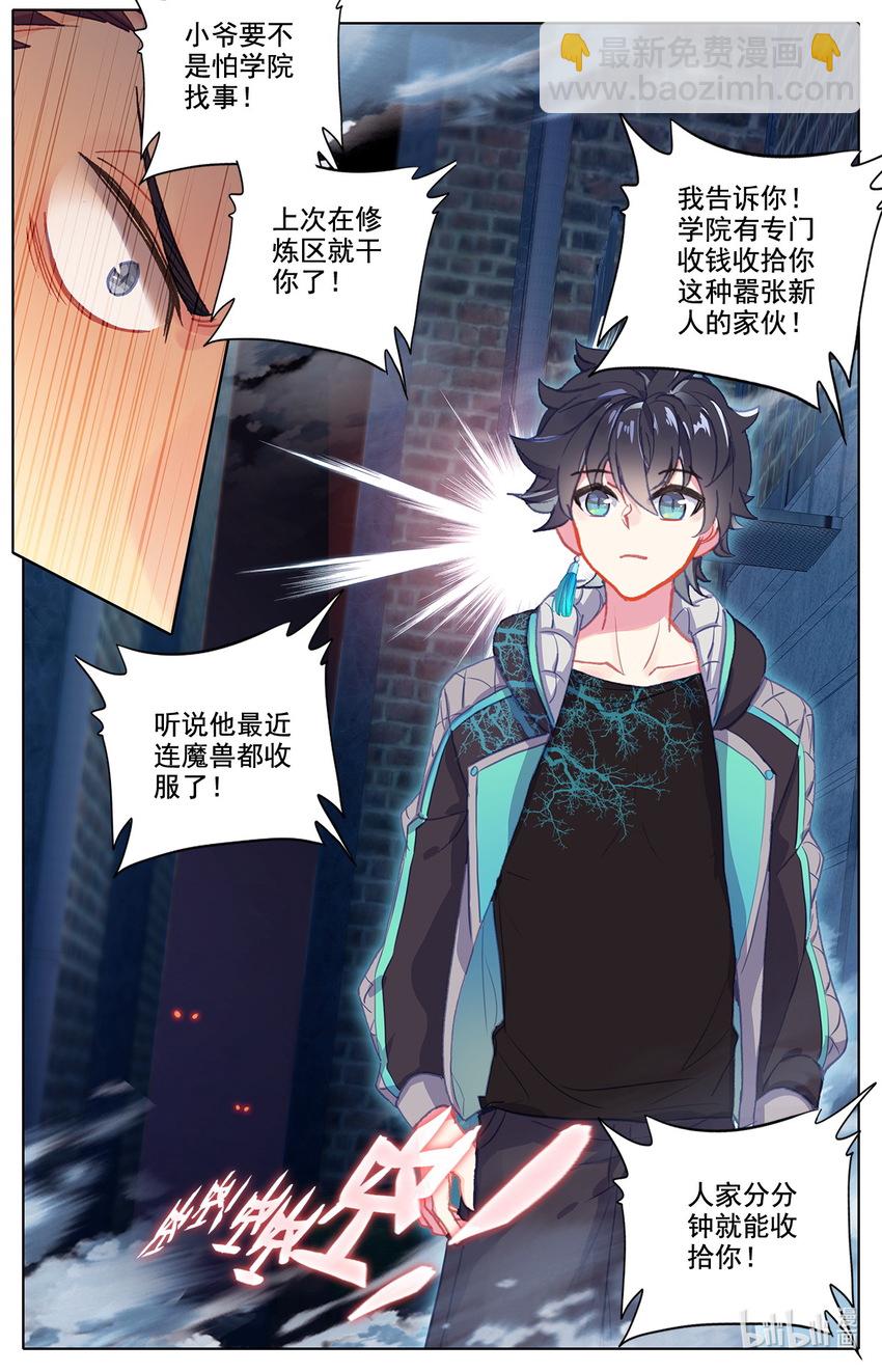 009 表忠心的阿鲁巴-第9话