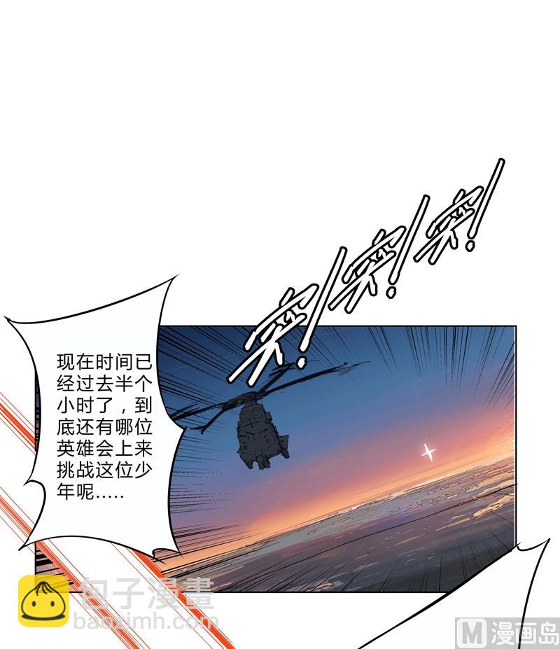 🍚修仙者大战超能力 第1话 未知少年！ 第24页