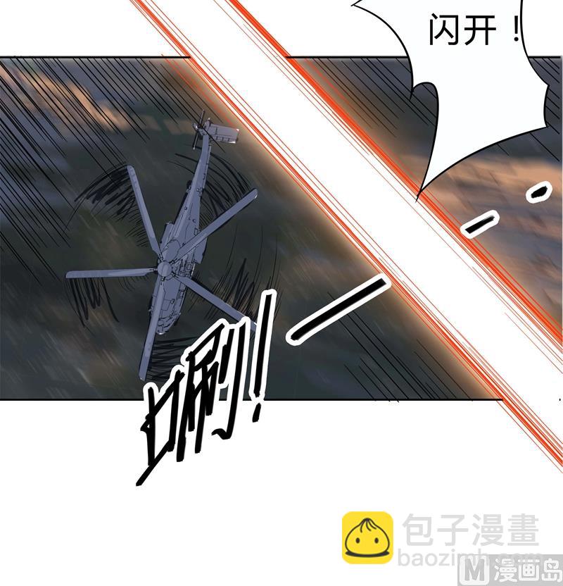 🍚修仙者大战超能力 第1话 未知少年！ 第25页