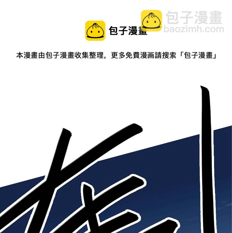 🍚修仙者大战超能力 第1话 未知少年！ 第26页