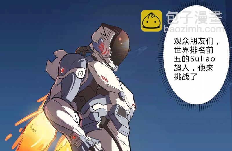 🍚修仙者大战超能力 第1话 未知少年！ 第30页